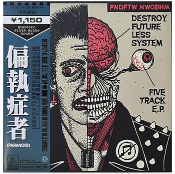 偏執症者 (PARANOID) - Destroy Future Less System 7" EP