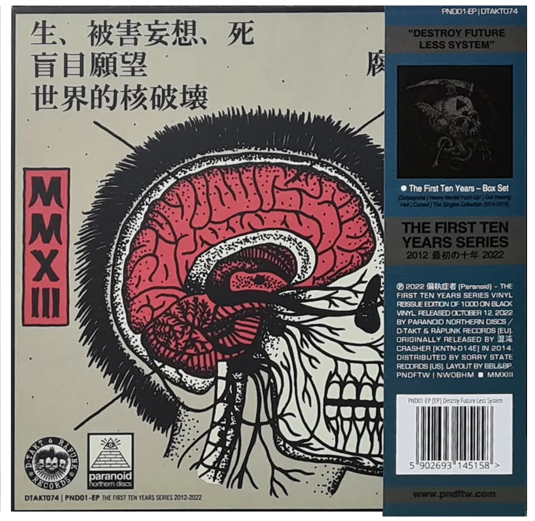 偏執症者 (PARANOID) - Destroy Future Less System 7" EP - 2