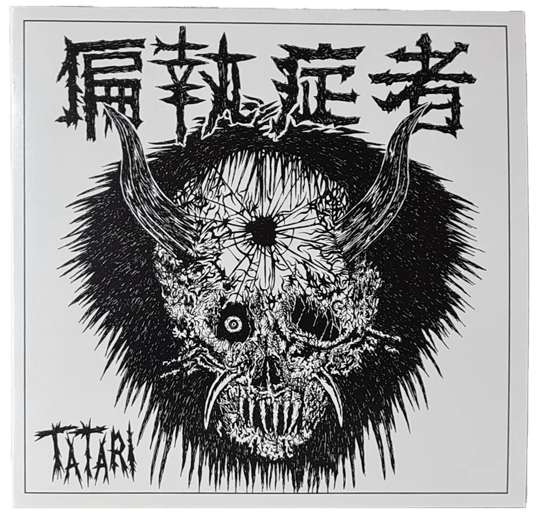 偏執症者 (PARANOID) - Tatari 7"
