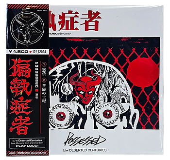 偏執症者 (PARANOID) - Possessed 7"