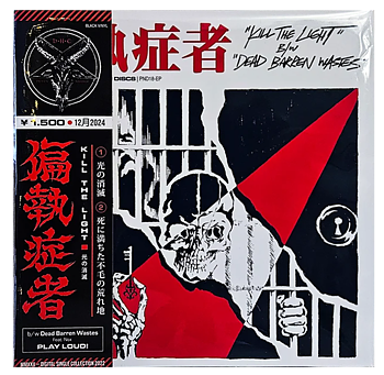 偏執症者 (PARANOID) - Kill The Light 7"