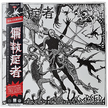 偏執症者 (PARANOID) - Cursed 12"
