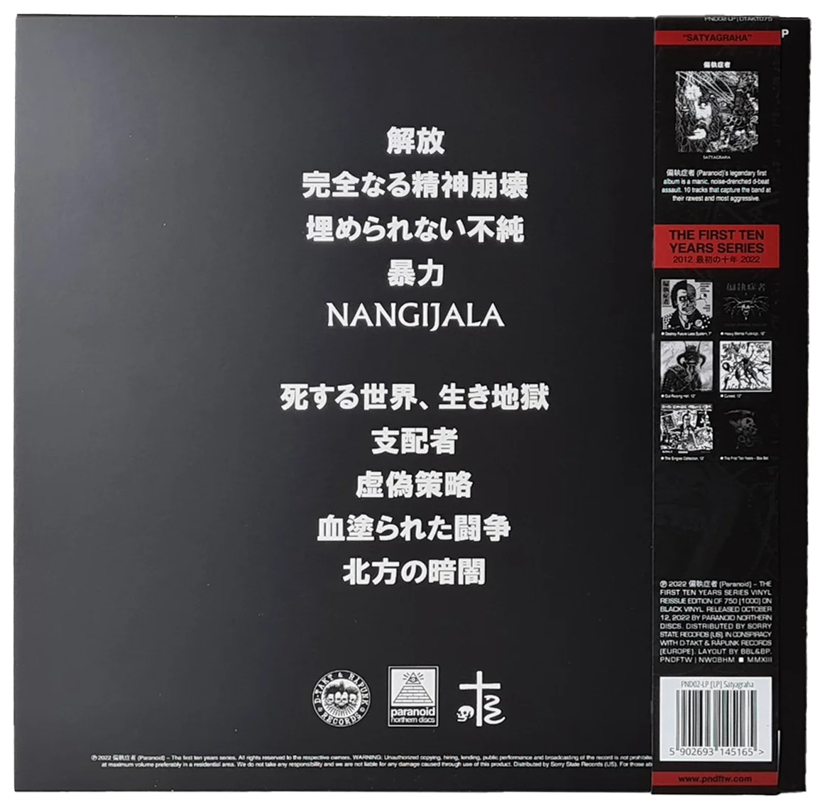偏執症者 (PARANOID) - Satyagraha 12" - 2