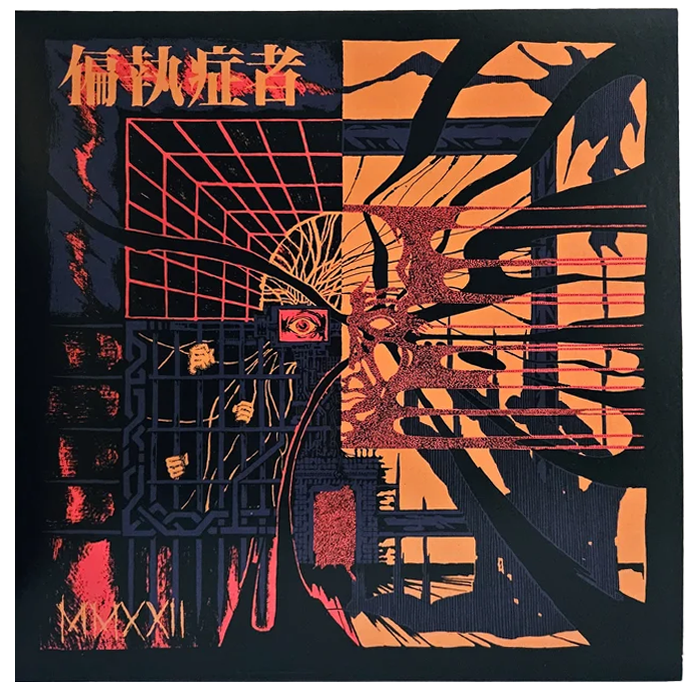 偏執症者 (PARANOID) -  MMXXII Digital Singles Collection 2022
