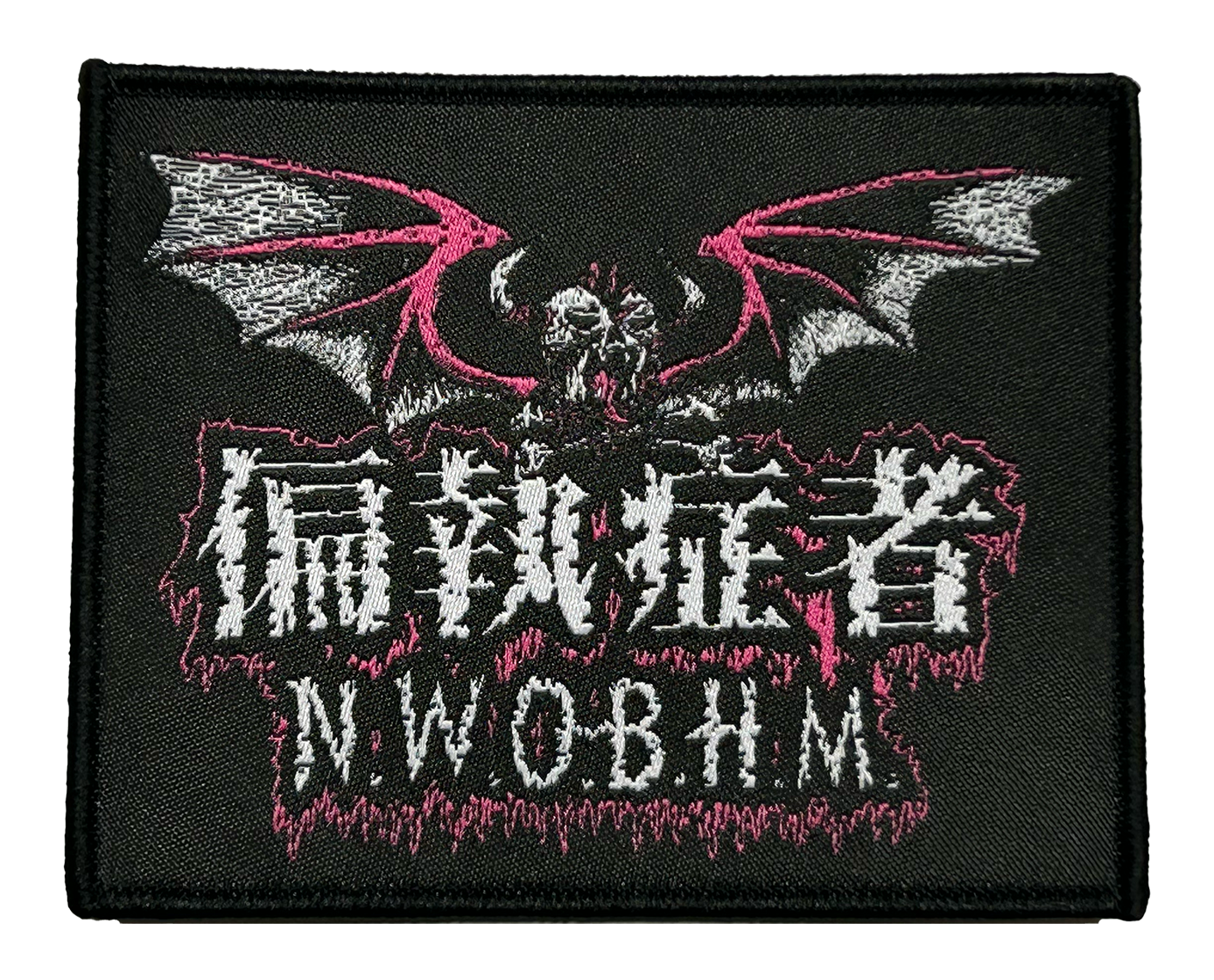 偏執症者 (PARANOID) - NWOBHM Patch