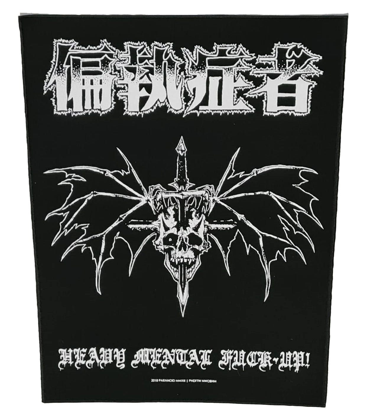 偏執症者 (PARANOID) - HMFU! Back Patch