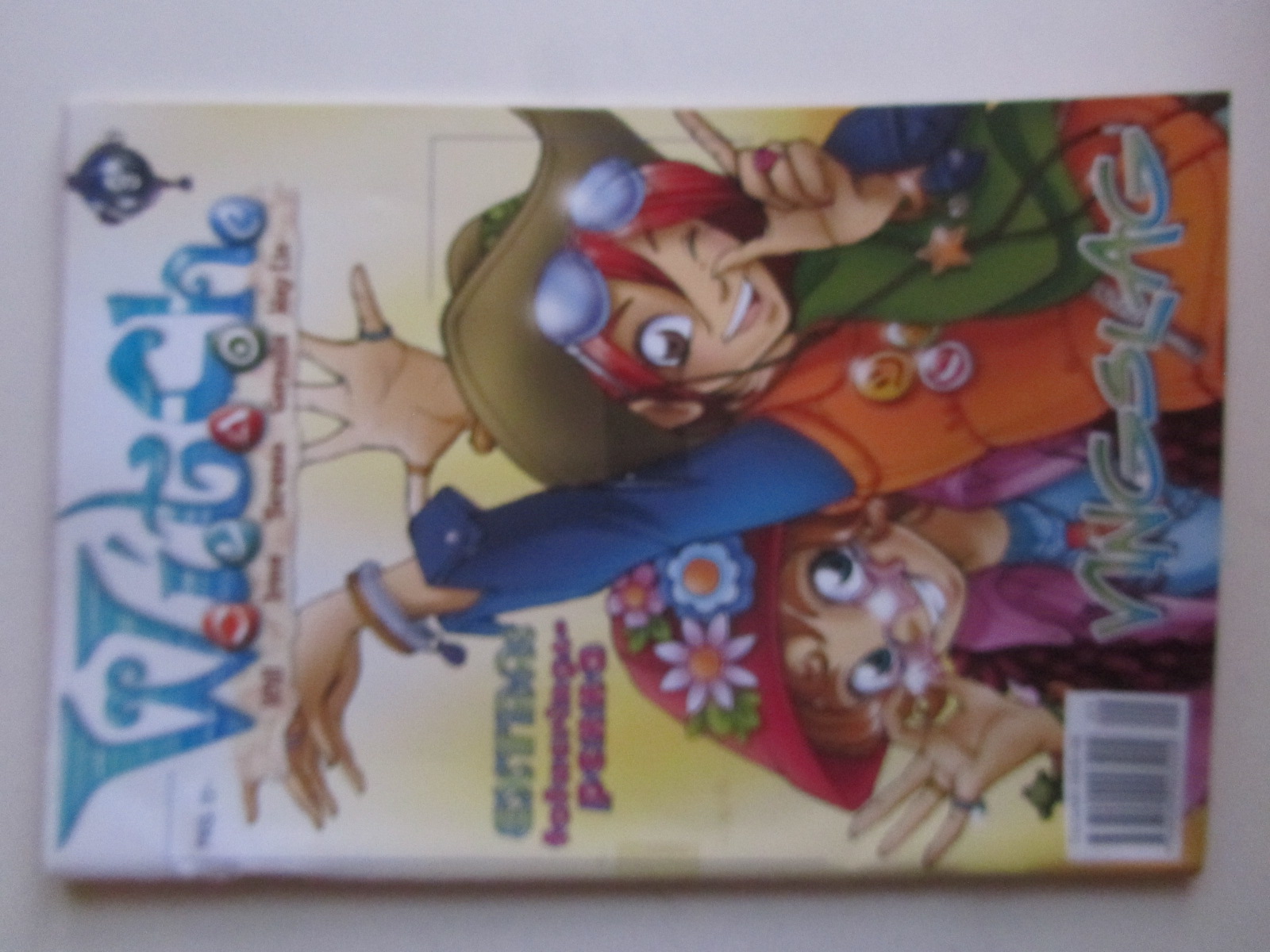 Witch 2004 09