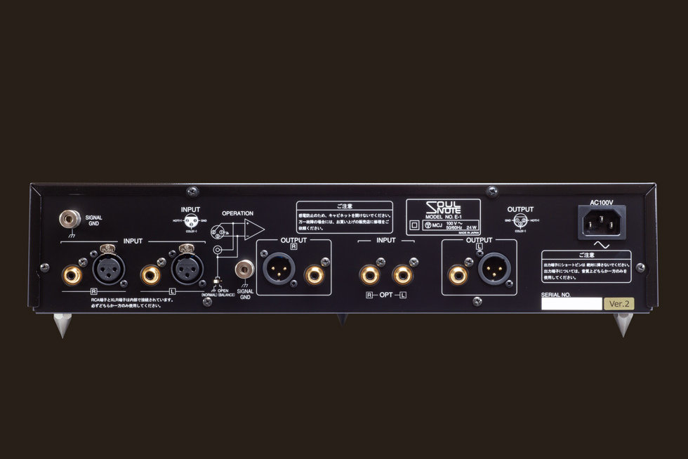 Soulnote E1 V2 Phonosteg - 3