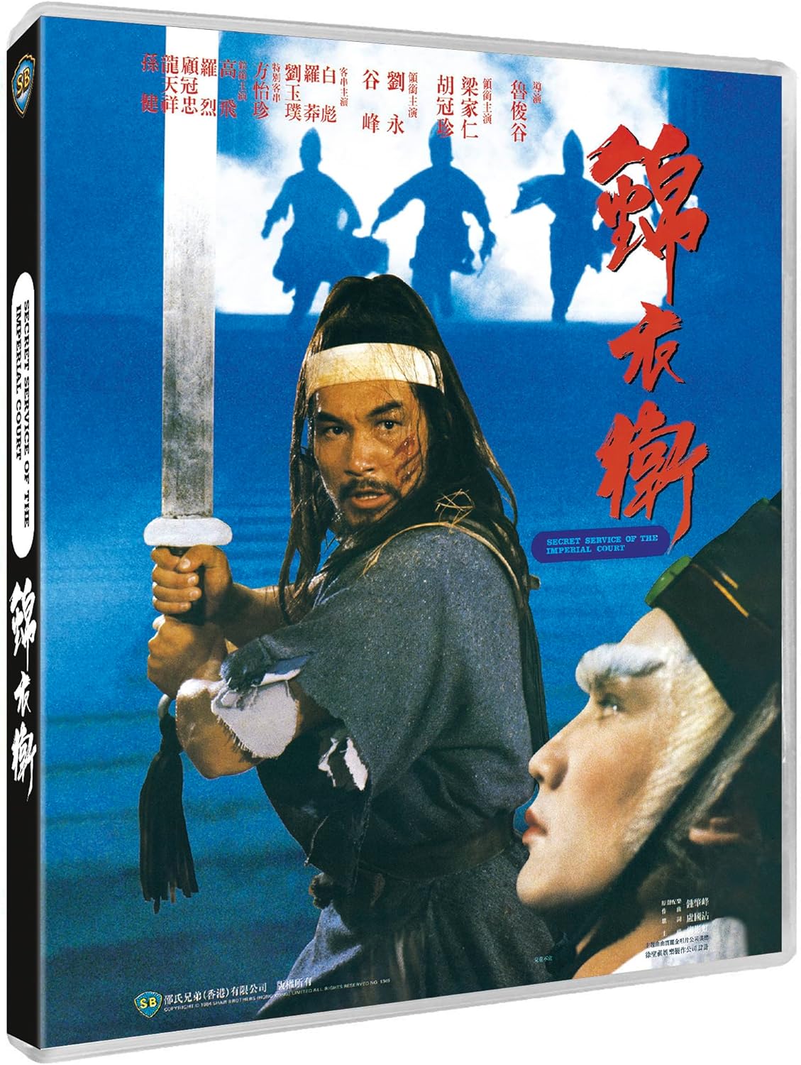 Secret Service of the Imperial Court (Limited Edition) (ej svensk text) (Blu-ray) - 3