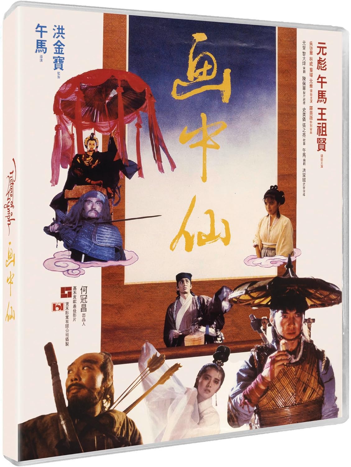 Picture of a Nymph (Limited Edition) (ej svensk text) (Blu-ray) - 4