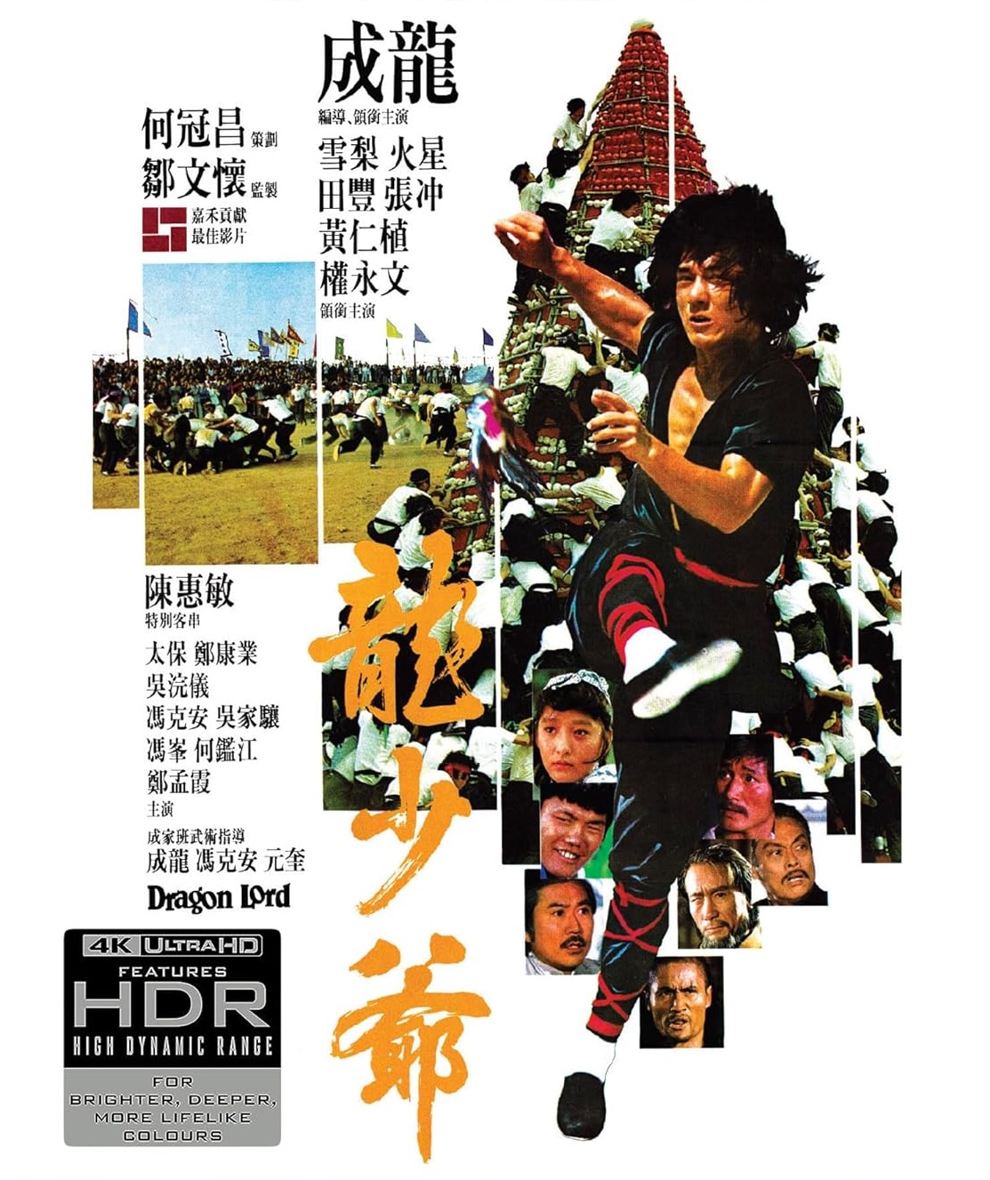 Dragon Lord (Limited Edition) (ej svensk text) (4K Ultra HD + Blu-ray) - 6