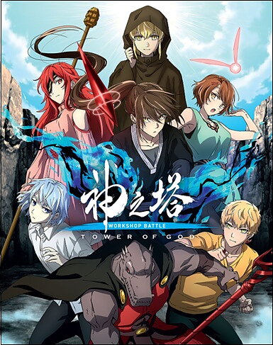 Tower Of God: Workshop Battle - Season 2 - Part 2 - Steelbook Edition (BLU-RAY)