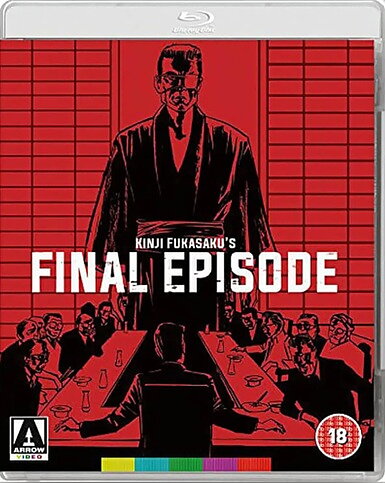 Yakuza Papers: Final Episode (BLU-RAY + DVD)