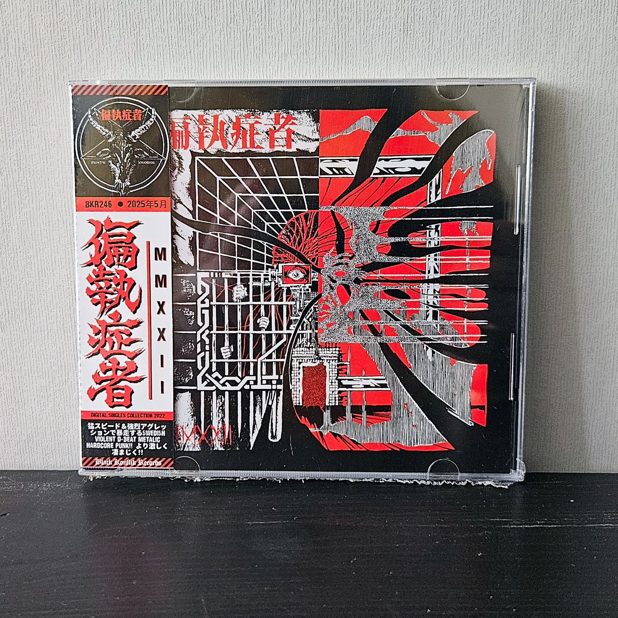偏執症者 (PARANOID) - MMXXII Digital Singles Collection 2022 CD