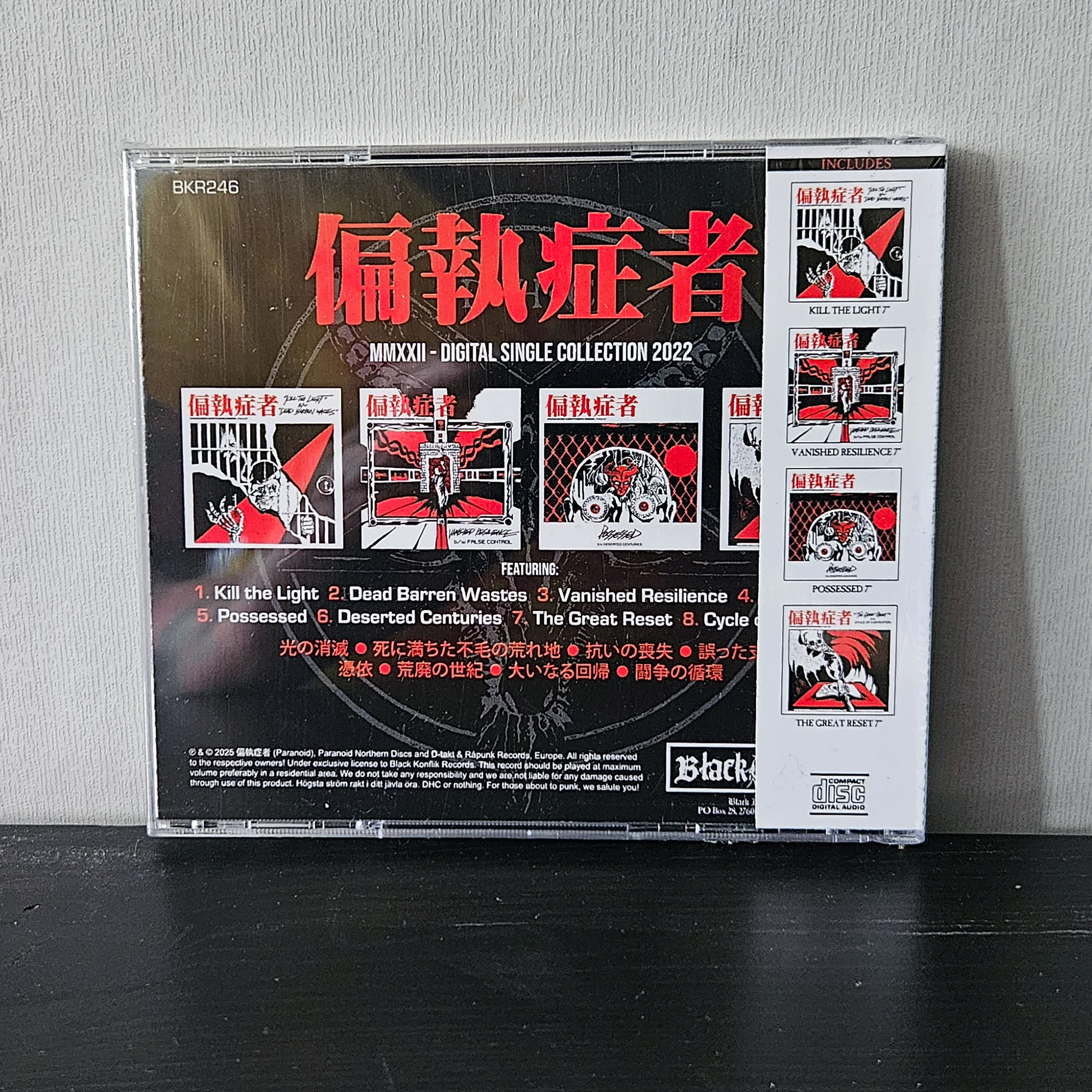 偏執症者 (PARANOID) - MMXXII Digital Singles Collection 2022 CD - 2
