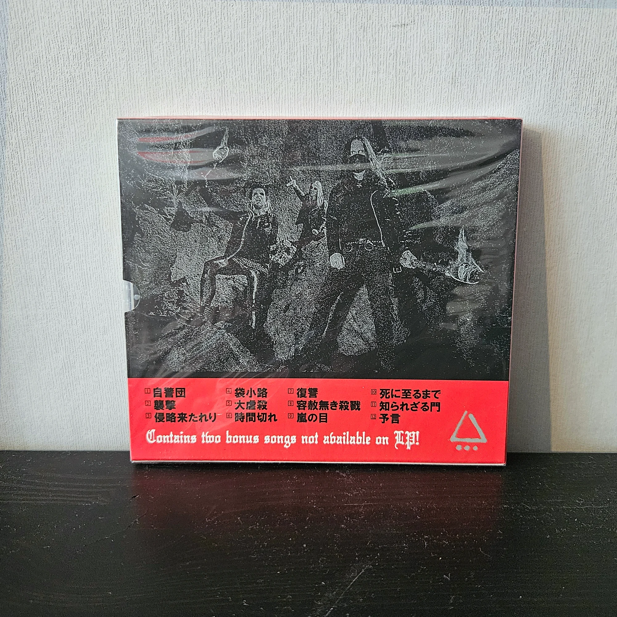 偏執症者 (PARANOID) - Heavy Mental Fuck-Up! CD - 2