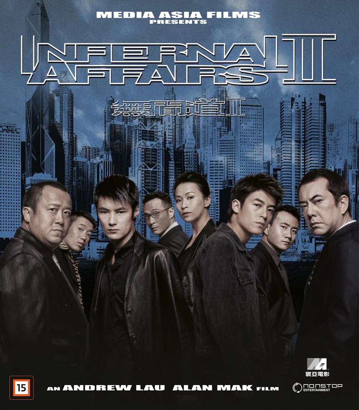 Infernal Affairs II (Blu-ray)
