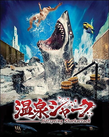 Hot Spring Shark Attack (BLU-RAY)