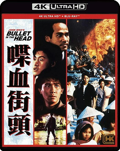 Bullet In The Head (BLU-RAY 4K ULTRA HD + BLU-RAY)