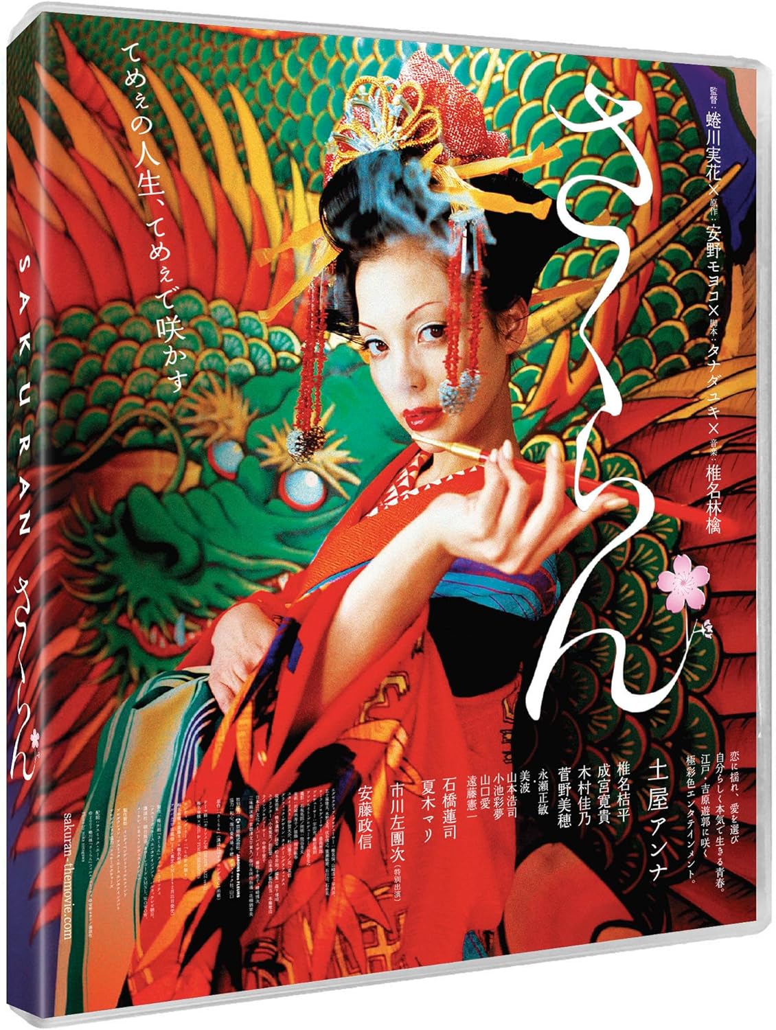 Sakuran (Limited Edition) (ej svensk text) (Blu-ray) - 3
