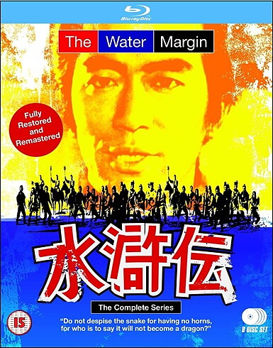 Water Margin: The Complete Series (BLU-RAY)