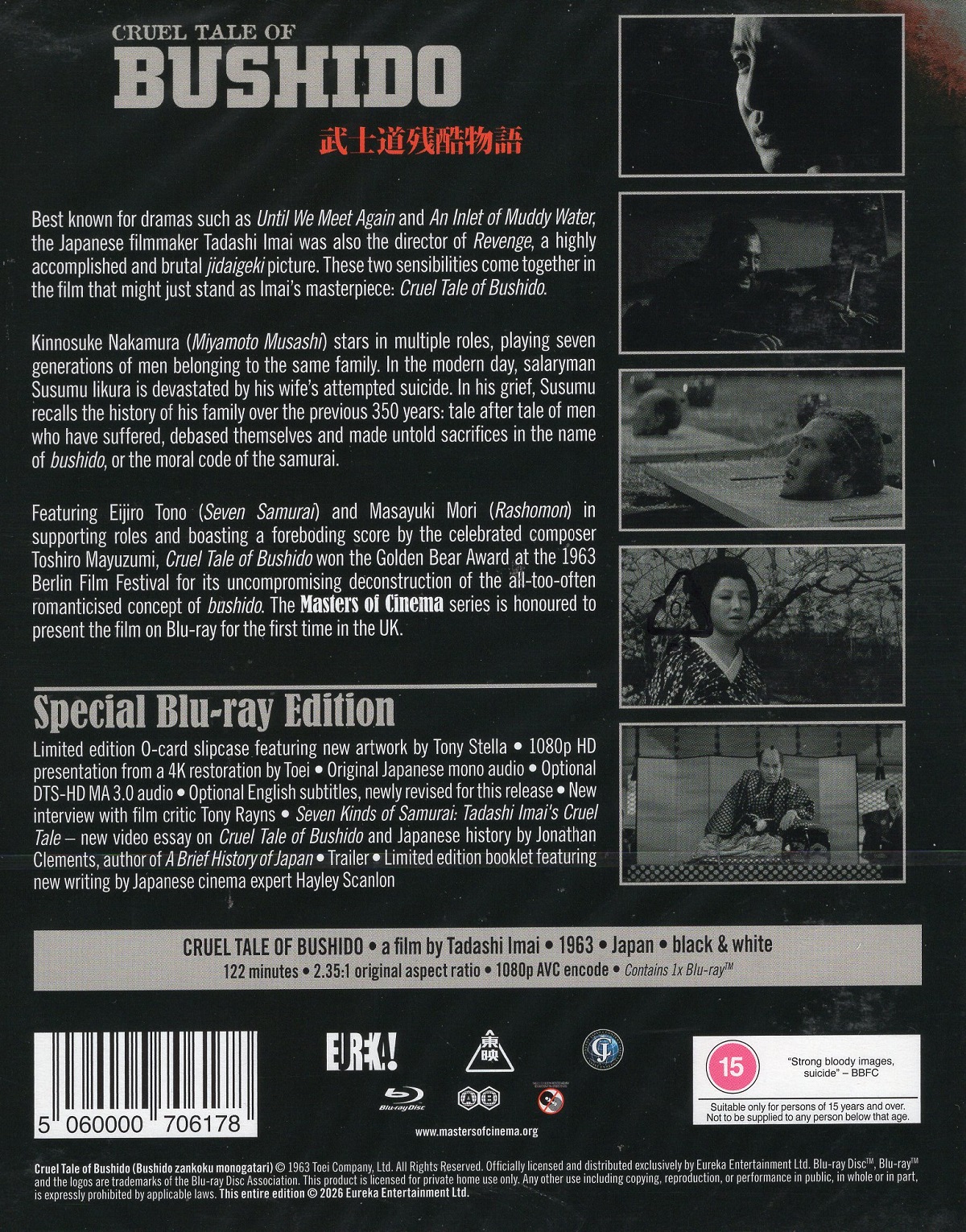 Cruel Tale of Bushido (Limited Edition) (ej svensk text) (Blu-ray) - 2