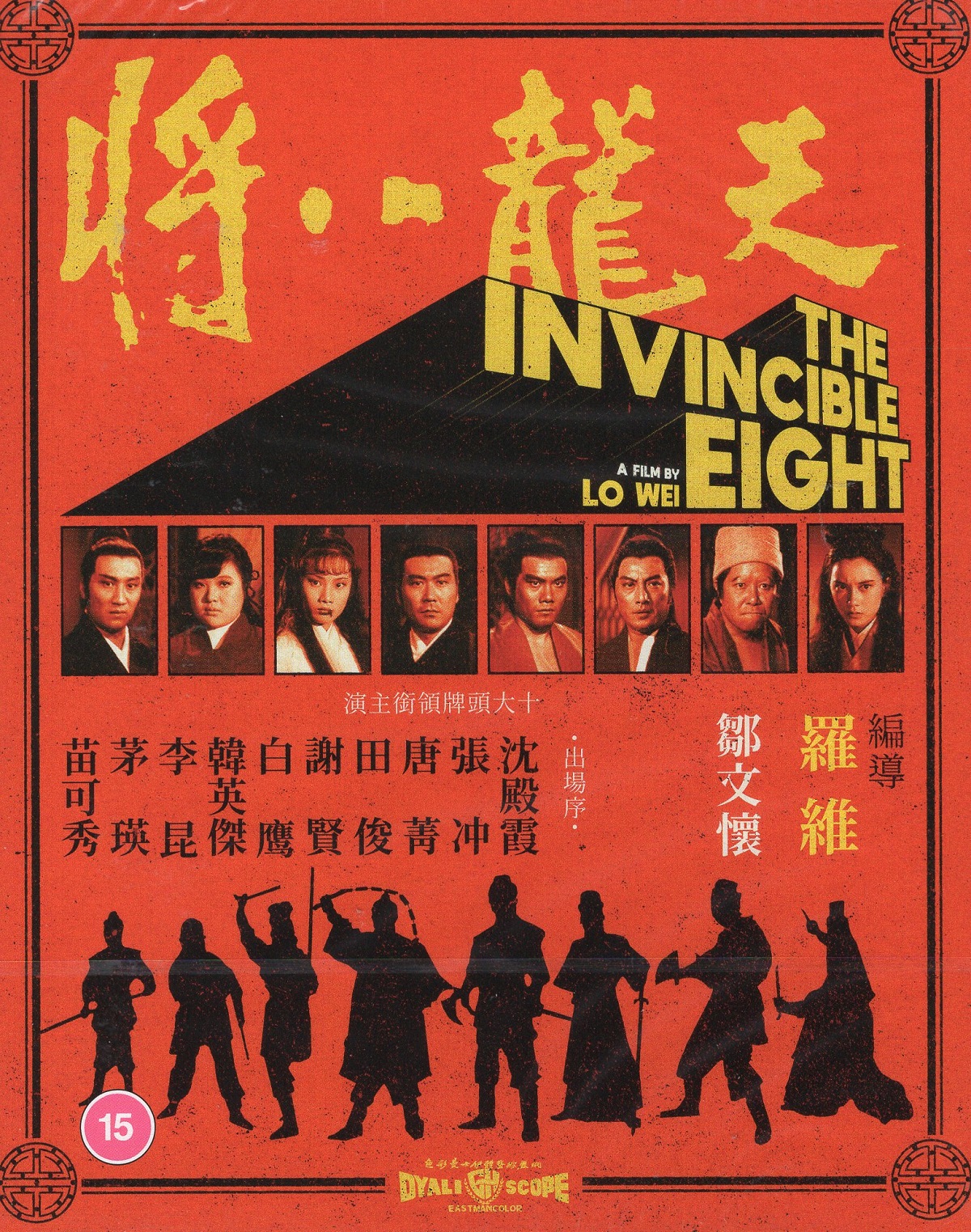 The Invincible Eight (Limited Edition) (ej svensk text) (Blu-ray)