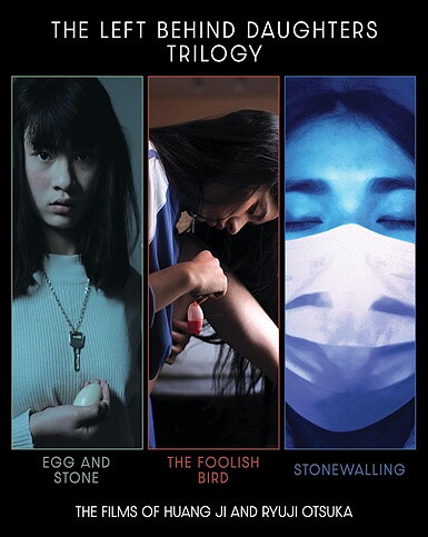 Left Behind Daughters Trilogy: The Films Of Huang Ji And Ryuji Otsuka (BLU-RAY)
