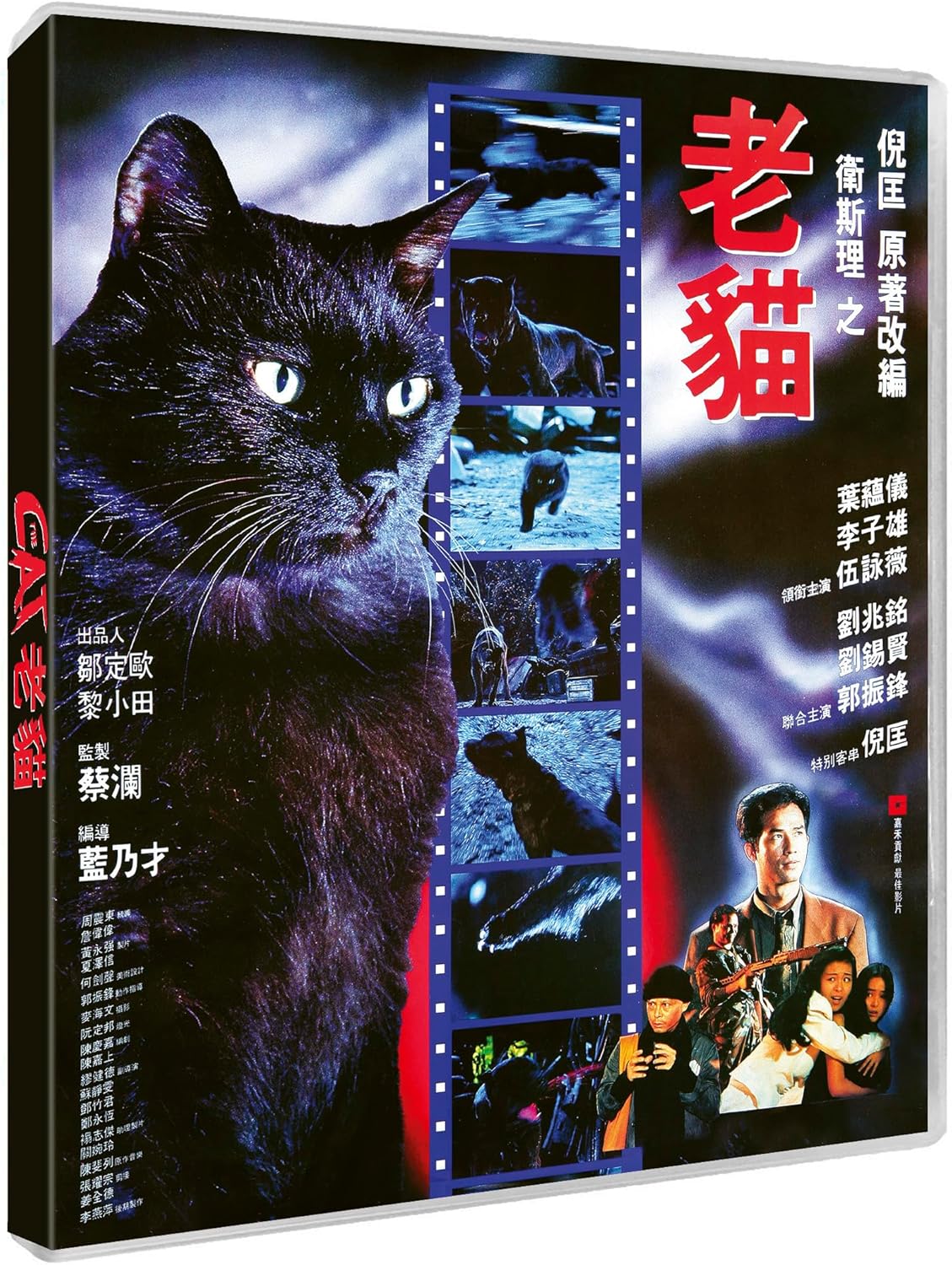 The Cat (ej svensk text) (Blu-ray) - 3