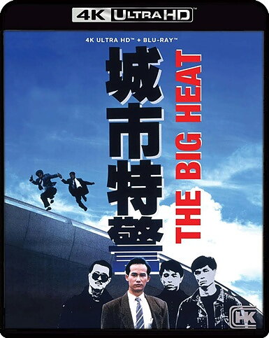 Big Heat (BLU-RAY 4K ULTRA HD + BLU-RAY)