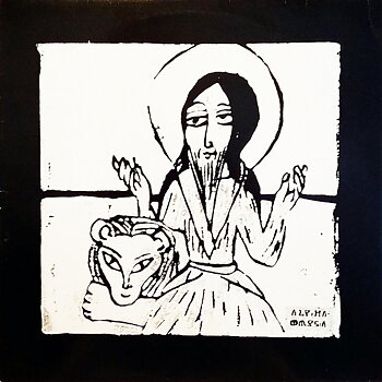 Alpha & Omega – Voice In The Wilderness