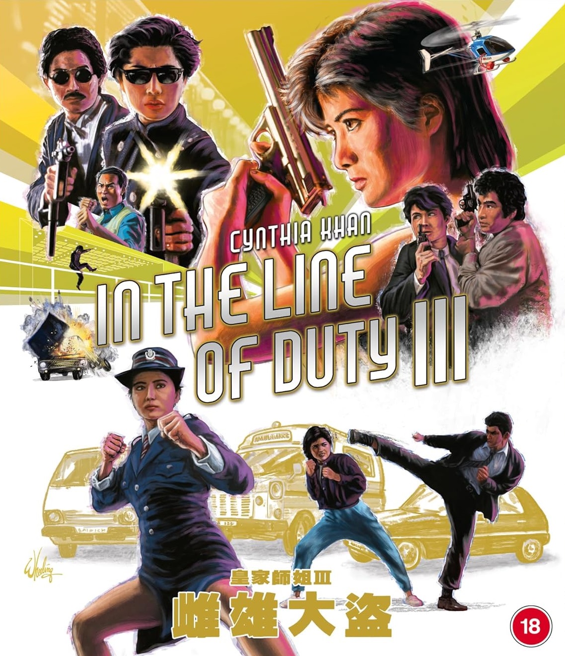 In the Line of Duty III (ej svensk text) (Blu-ray)