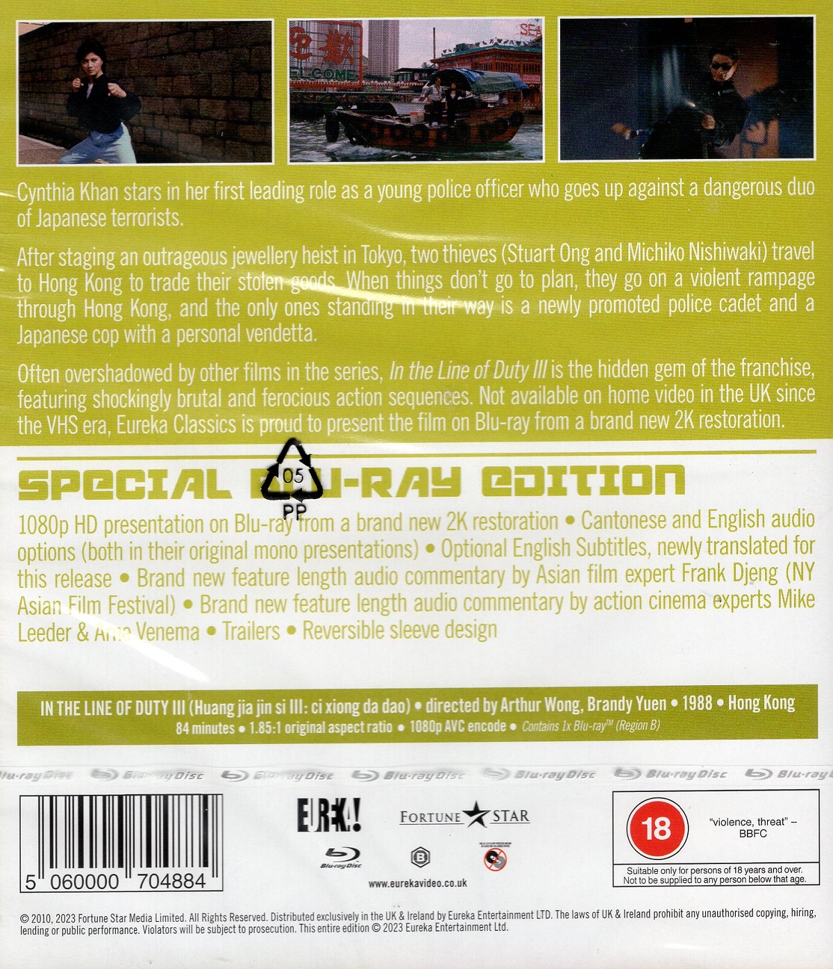 In the Line of Duty III (ej svensk text) (Blu-ray) - 2