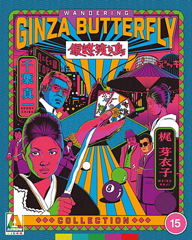 Wandering Ginza Butterfly Collection (Limited Edition) (ej svensk text) (Blu-ray)