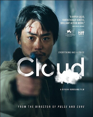 Cloud (BLU-RAY)