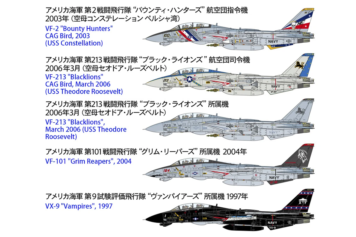 Grumman F-14D Tomcat 1/72 - 12