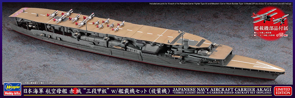 1/700 IJN Akagi