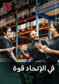 Folder A6 - Tillsammans gör vi jobbet bättre - Arabiska