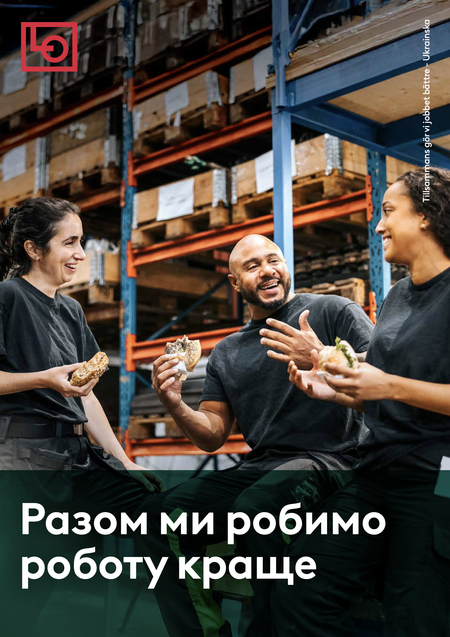 Folder A6 - Tillsammans gör vi jobbet bättre - Ukrainska