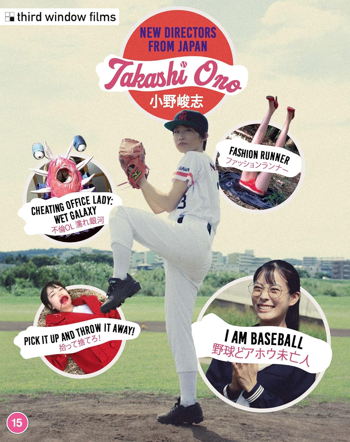 New Directors from Japan: Takashi Ono (Limited Edition) (ej svensk text) (Blu-ray)