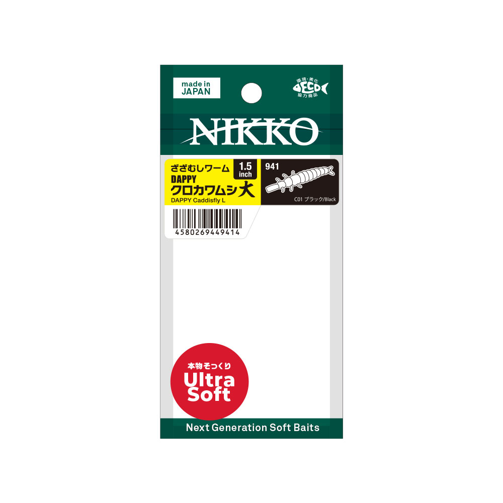Nikko Caddisfly 1.5" 5-pack - 3