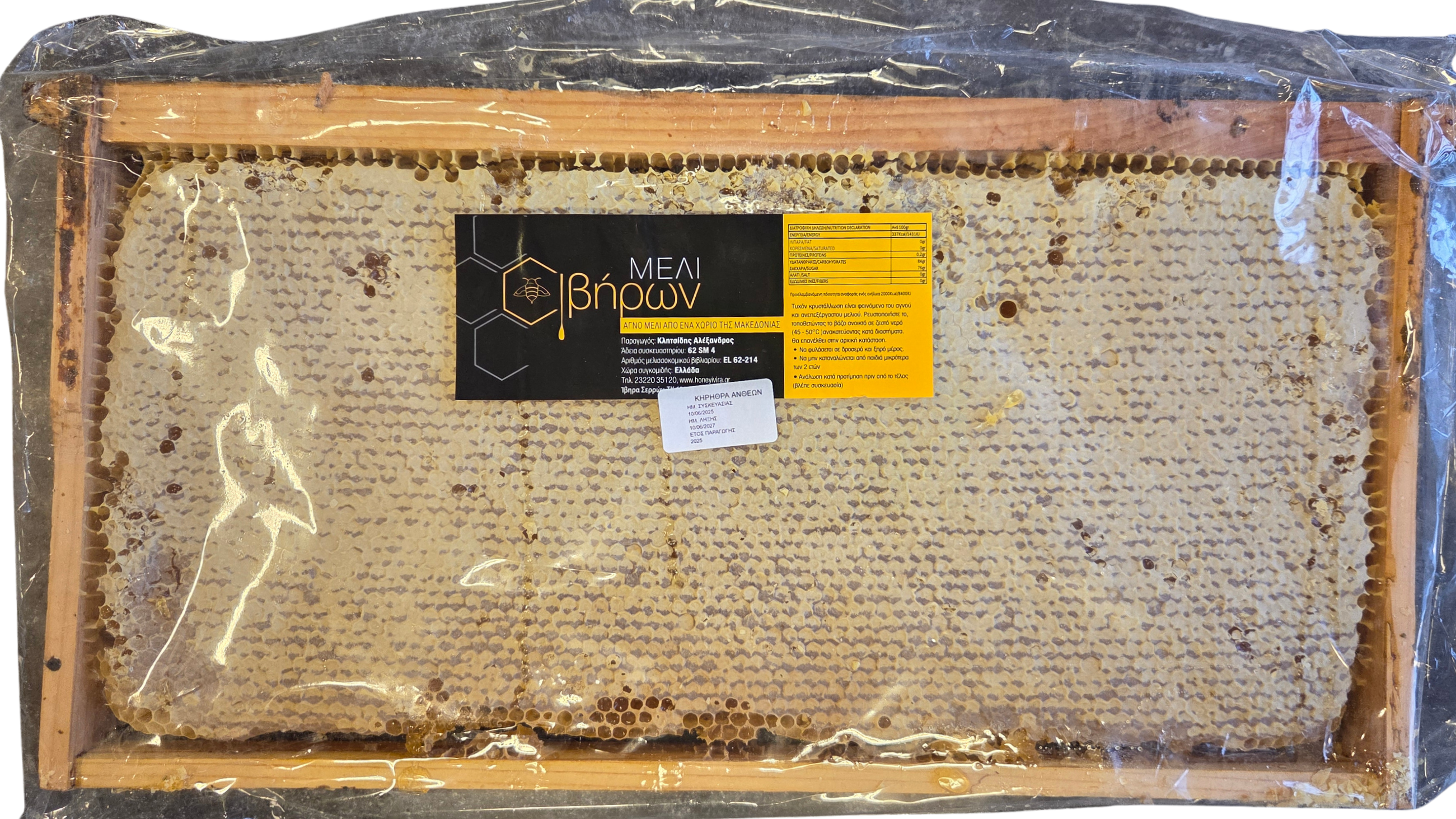 Kakhonung - vaxkaka Hel i ram ca 2,4 kg Iviron, fraktfritt!