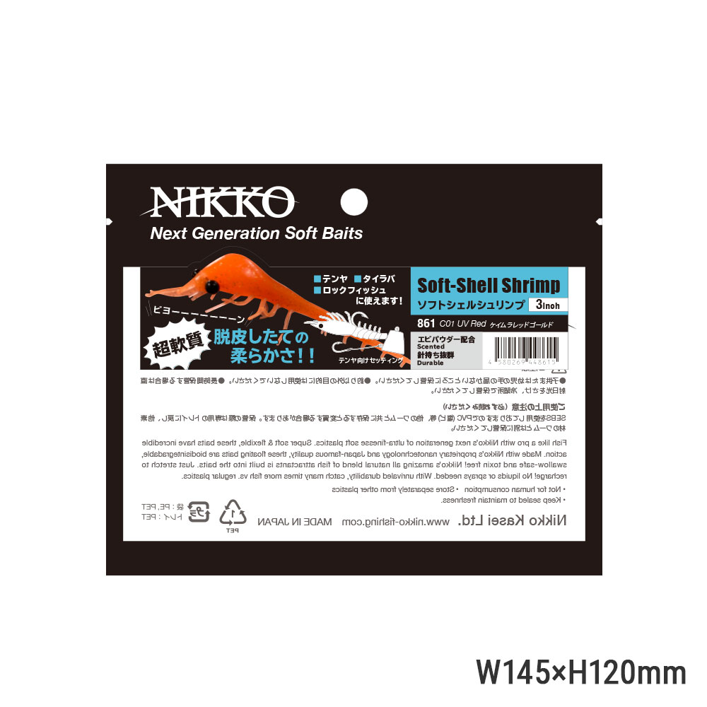 Nikko Soft Shell Shrimp 3" 4-pack - 2