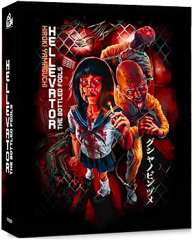 Hellevator: The Bottled Fools (Limited Edition) (Blu-ray) 