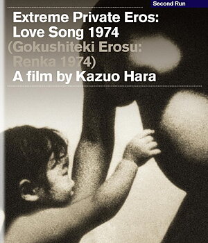 Extreme Private Eros - Love Song 1974 (ej svensk text) (Blu-Ray)