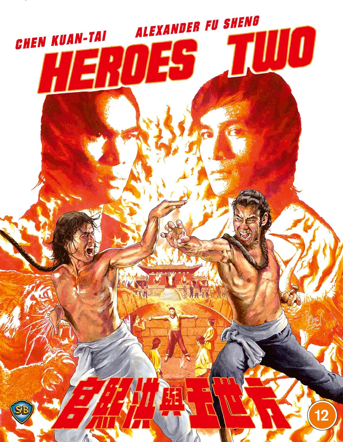 Heroes Two (Limited Edition) (ej svensk text) (Blu-ray)