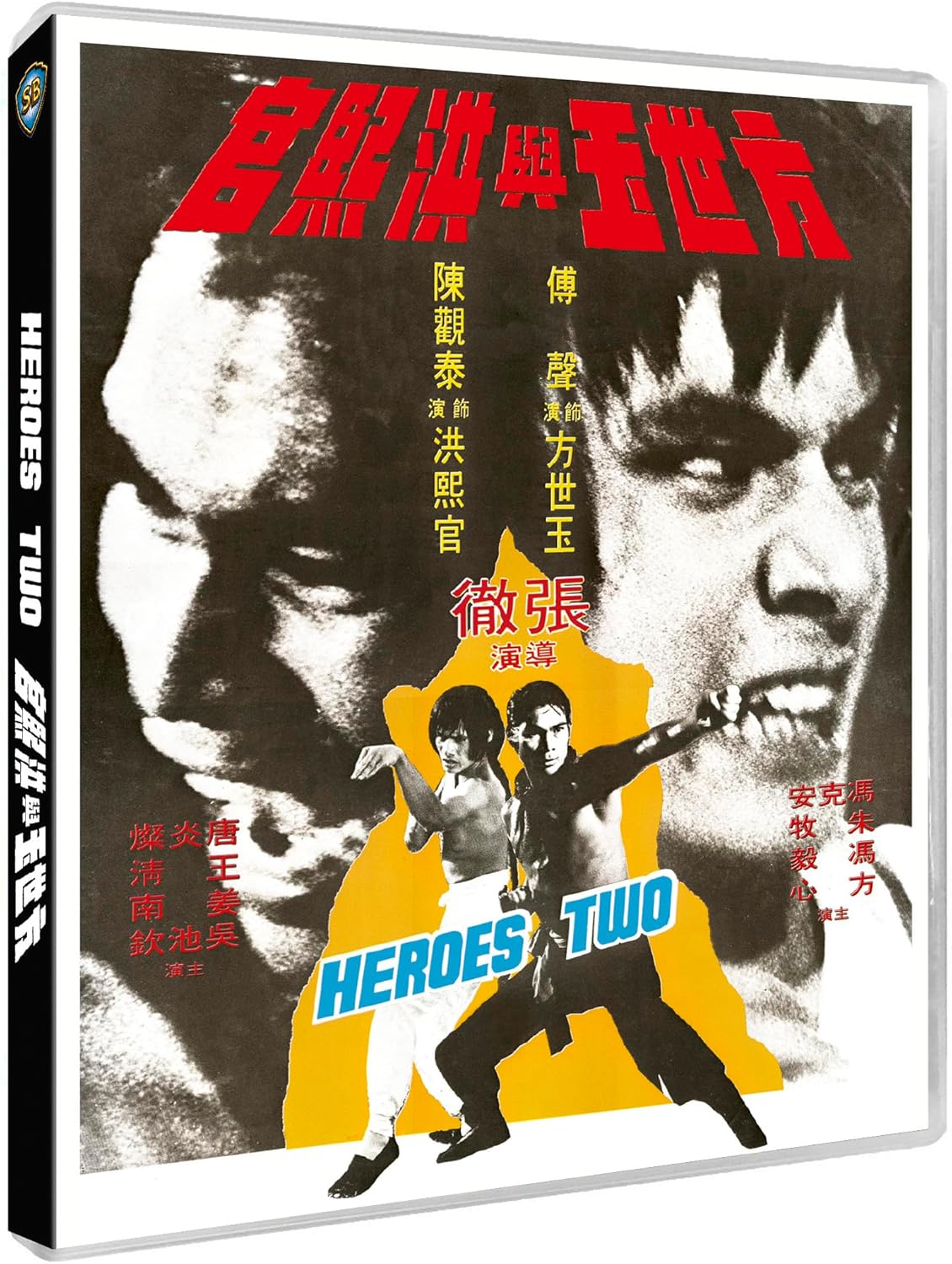 Heroes Two (Limited Edition) (ej svensk text) (Blu-ray) - 3