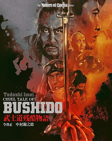 Cruel Tale Of Bushido (BLU-RAY)
