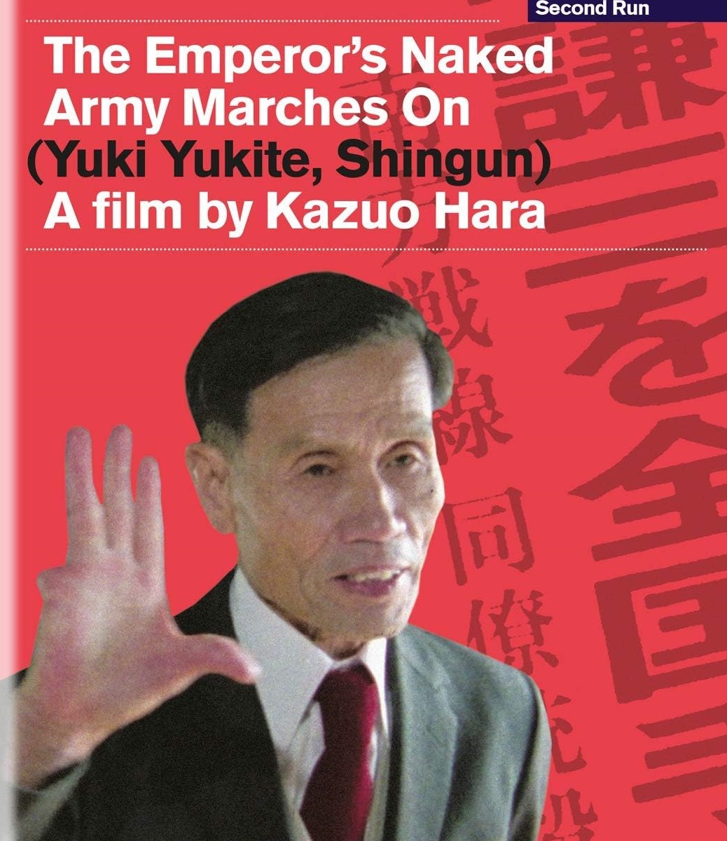 The Emperor's Naked Army Marches On (ej svensk text) (Blu-ray)