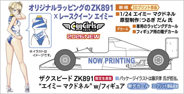 1/24 Zakspeed ZK891 Amy Mcdonnell w figure  - INSTOCK JUNE-AUGUST 2026